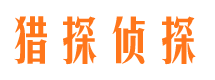 罗湖找人公司